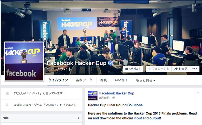 Facebook-Hacker-Cup