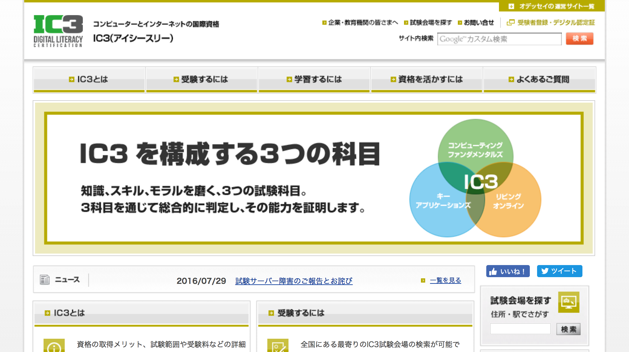 Itリテラシー 知らないと危険 向上に役立つおすすめ資格6選 テックキャンプ ブログ