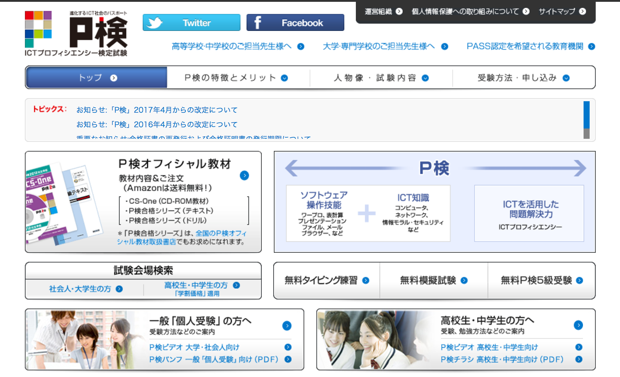 Itリテラシー 知らないと危険 向上に役立つおすすめ資格6選 テックキャンプ ブログ