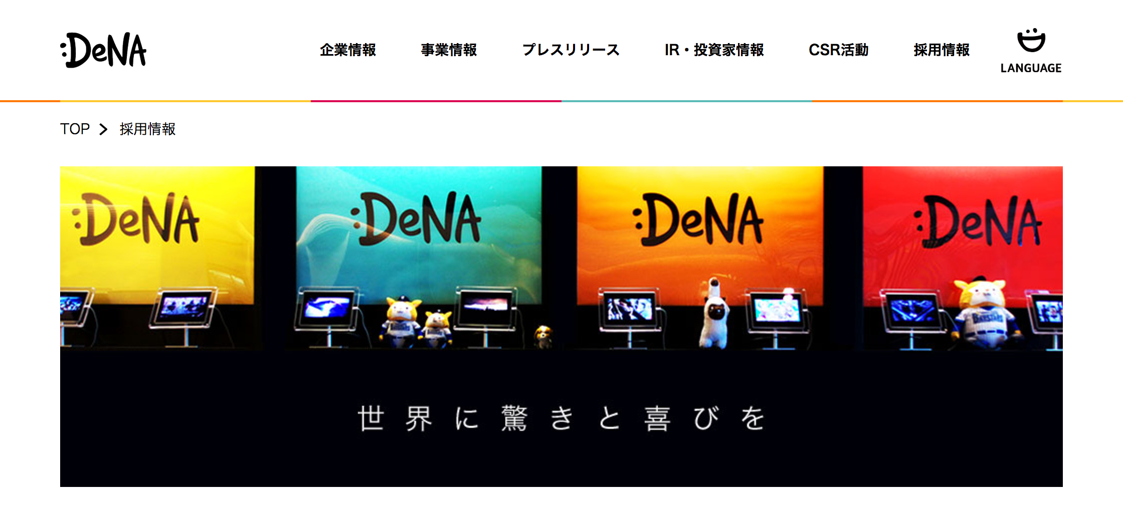 FireShot Capture 277 - 採用情報 I 株式会社ディー・エヌ・エー【DeNA】 - http___dena.com_jp_recruit_