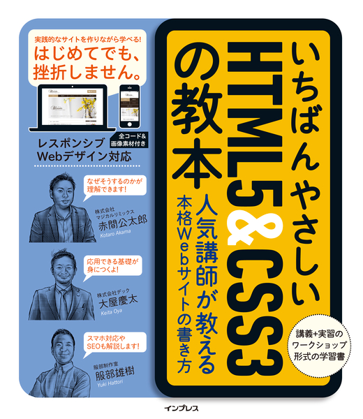 HTML_book2
