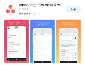 Asana タスク・ToDo管理