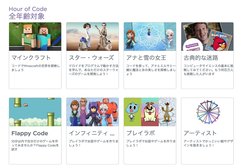 プログラミングはゲームやアプリで無料で学べる 子供や大人におすすめ17選 テックキャンプ ブログ