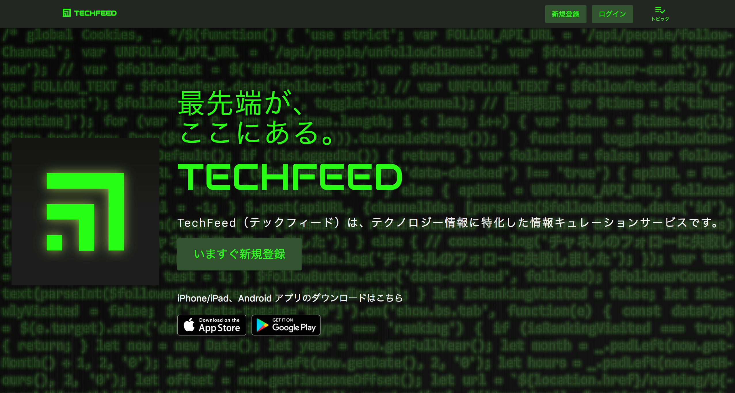 techfeed-p1