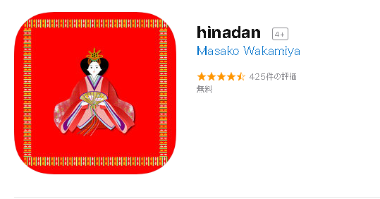 アプリ「hinadan（ひな壇）」若宮正子は82歳のプログラマー。反応や評判を紹介 | テックキャンプ ブログ