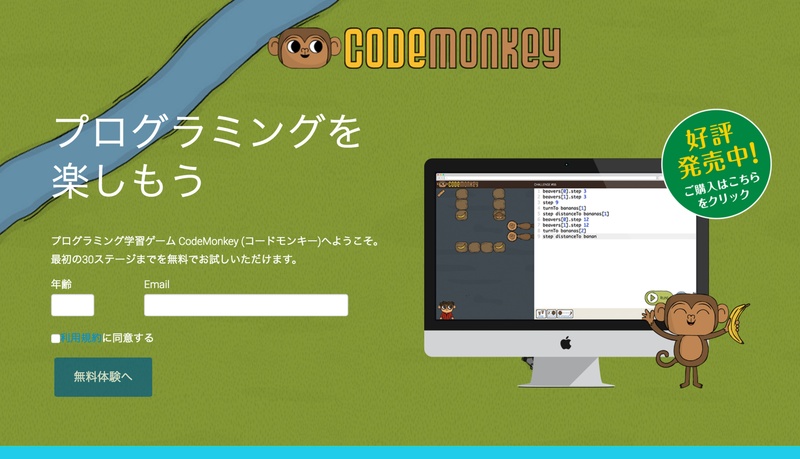 ゲームでプログラミングが楽しく学べる 厳選17サイト 子供から大人まで テックキャンプ ブログ