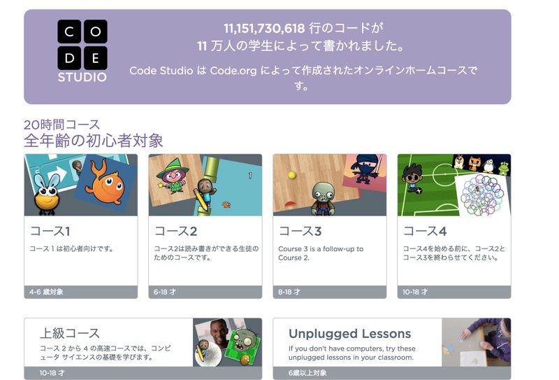 ゲームでプログラミングが楽しく学べる 厳選17サイト 子供から大人まで テックキャンプ ブログ