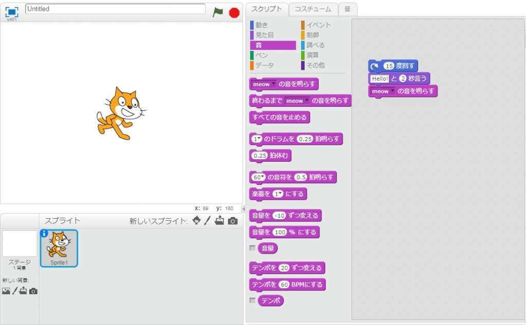 子どものプログラミングにおすすめのscratchとは 使い方 ゲームの作り方 特徴を解説 テックキャンプ ブログ