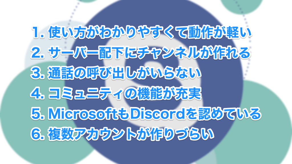 Discord ディスコード の使い方を初心者向けに解説 特徴や基本機能を紹介 テックキャンプ ブログ