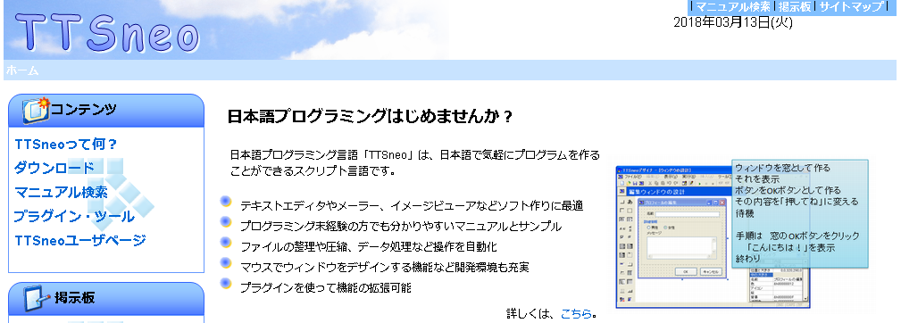 なでしこ」「プロデル」「ドリトル」三大日本語プログラミング言語を解説 | テックキャンプ ブログ