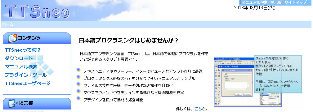 なでしこ プロデル ドリトル 三大日本語プログラミング言語を解説 テックキャンプ ブログ