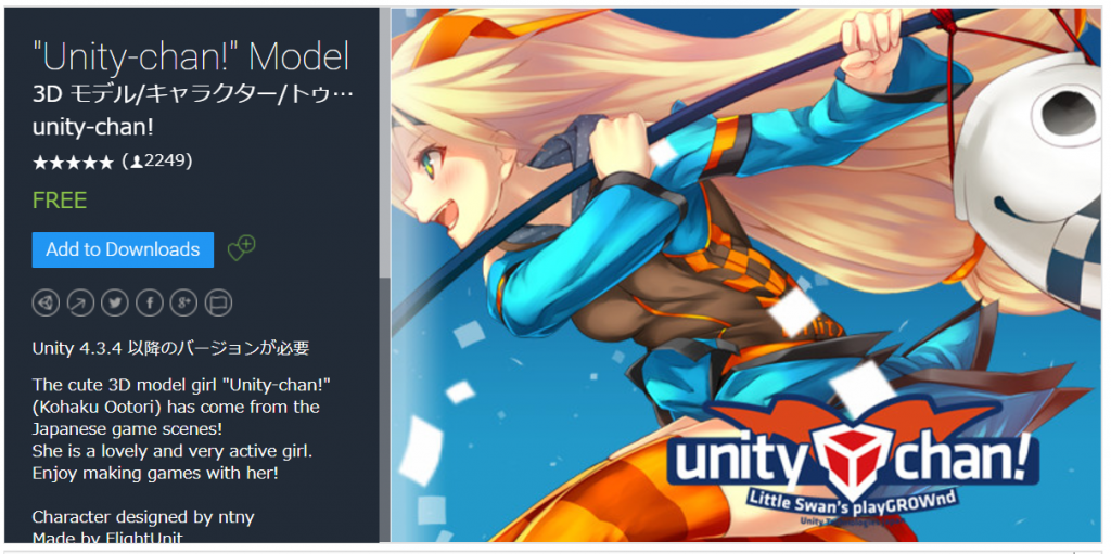 Unity Asset アセットストアから素材をインポートする方法 テックキャンプ ブログ