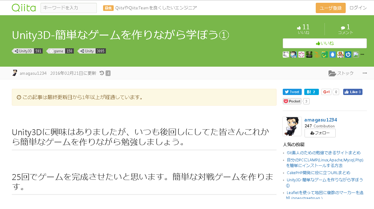 初心者必見 Unityゲーム作り方 開発への手引き テックキャンプ ブログ