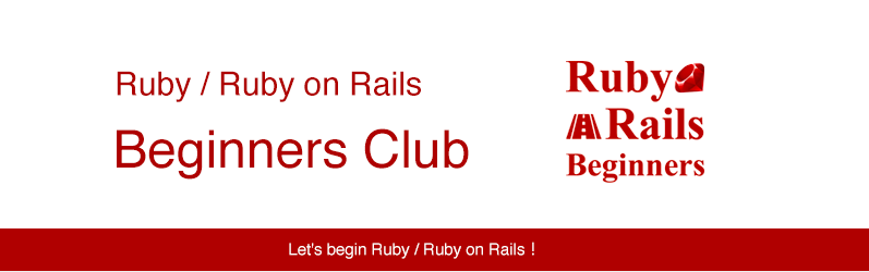 Ruby on Railsビギナーズ勉強会