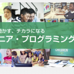 ジュニア・プログラミング検定 Scratch部門
