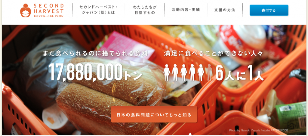 社会問題の食品ロス（フードロス）とは。フードシェアリングアプリが解決策に？ テックキャンプ ブログ Part 2