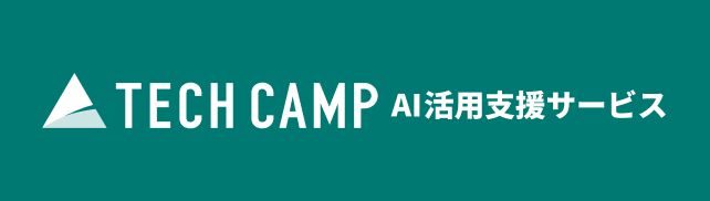 AI活用支援サービスへのリンク